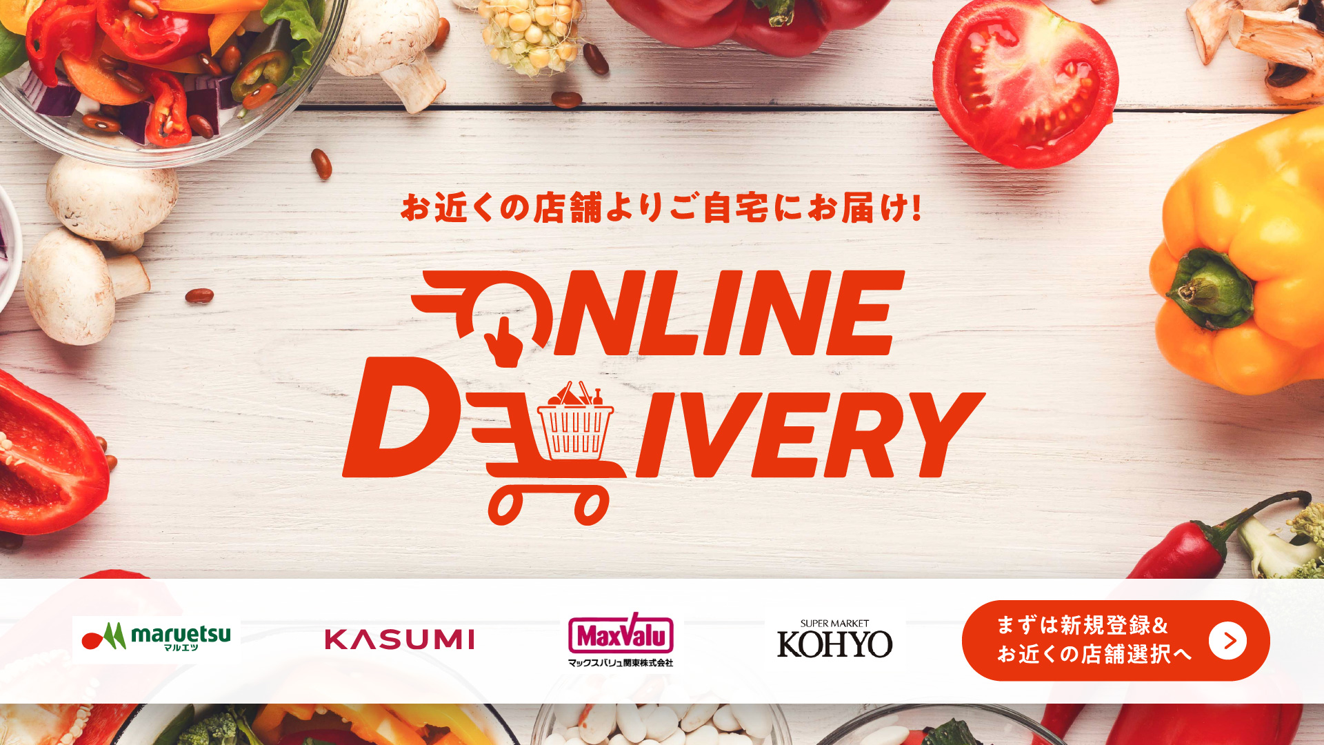 Online Delivery Ignica｜毎日の生活に必要なものを最短当日お届け